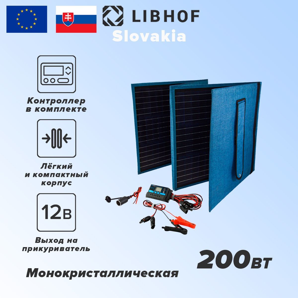 4200 200. Солнечная панель libhof SPF-4200 200w. Libhof SPF-4200 обзоры. Солнечная панель libhof SPF-4200 обзор.