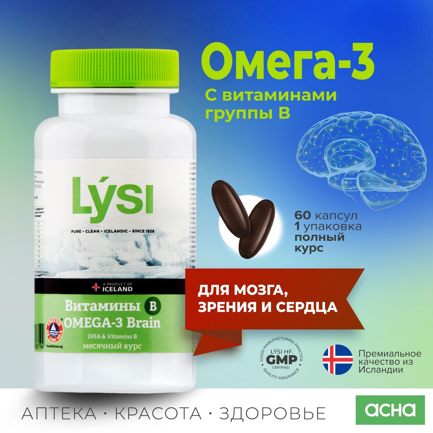 Omega 3 Forte Купить