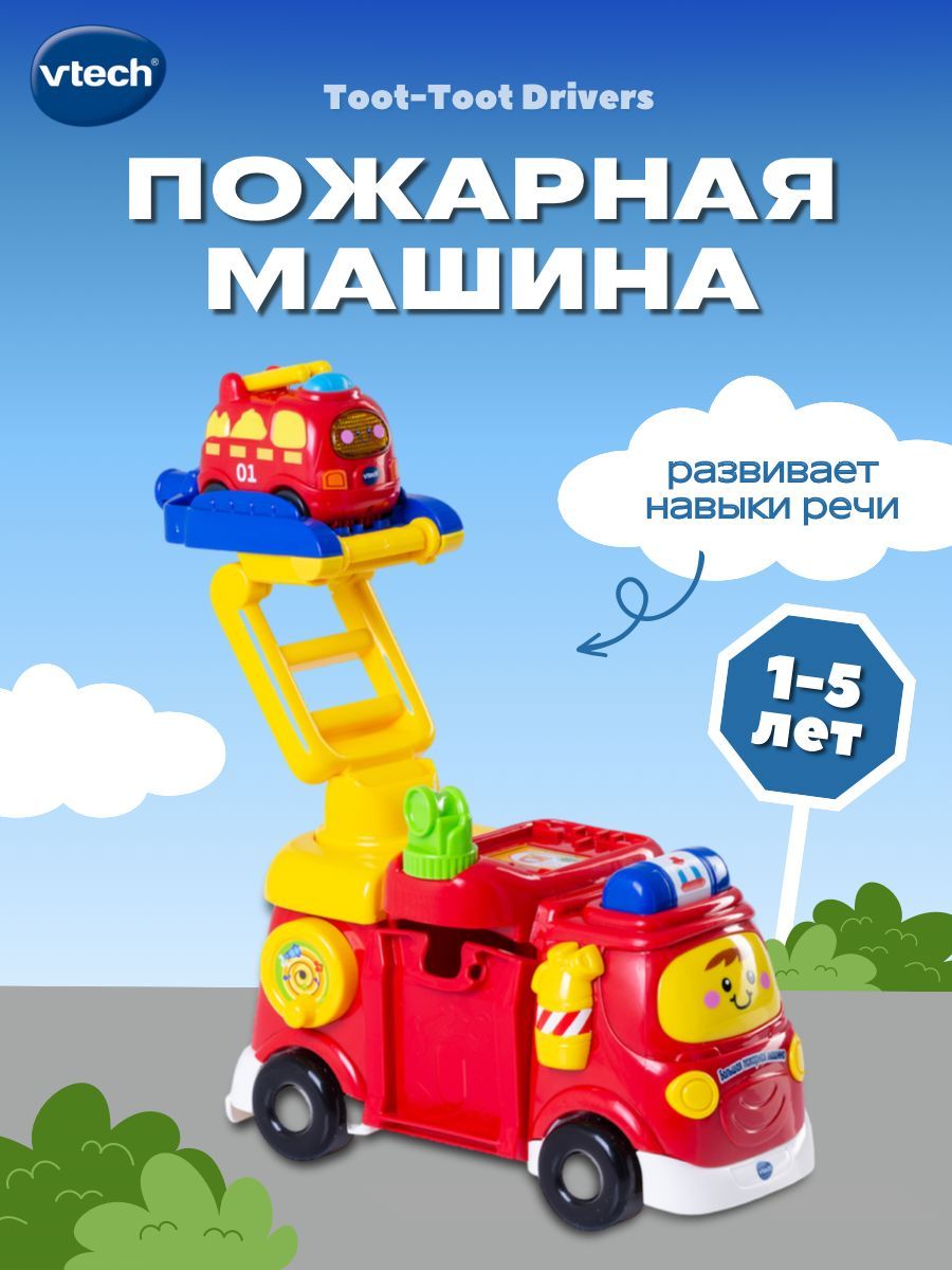 Детская интерактивная развивающая игрушка Vtech 