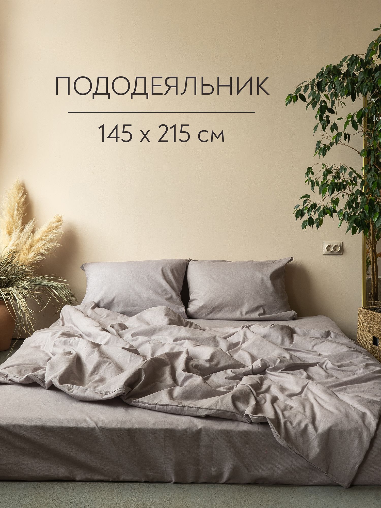 Сон пододеяльник. Постельное белье розовый персик. Постельное белье. Простыня на кровать в клетку. Сон пододеяльник.