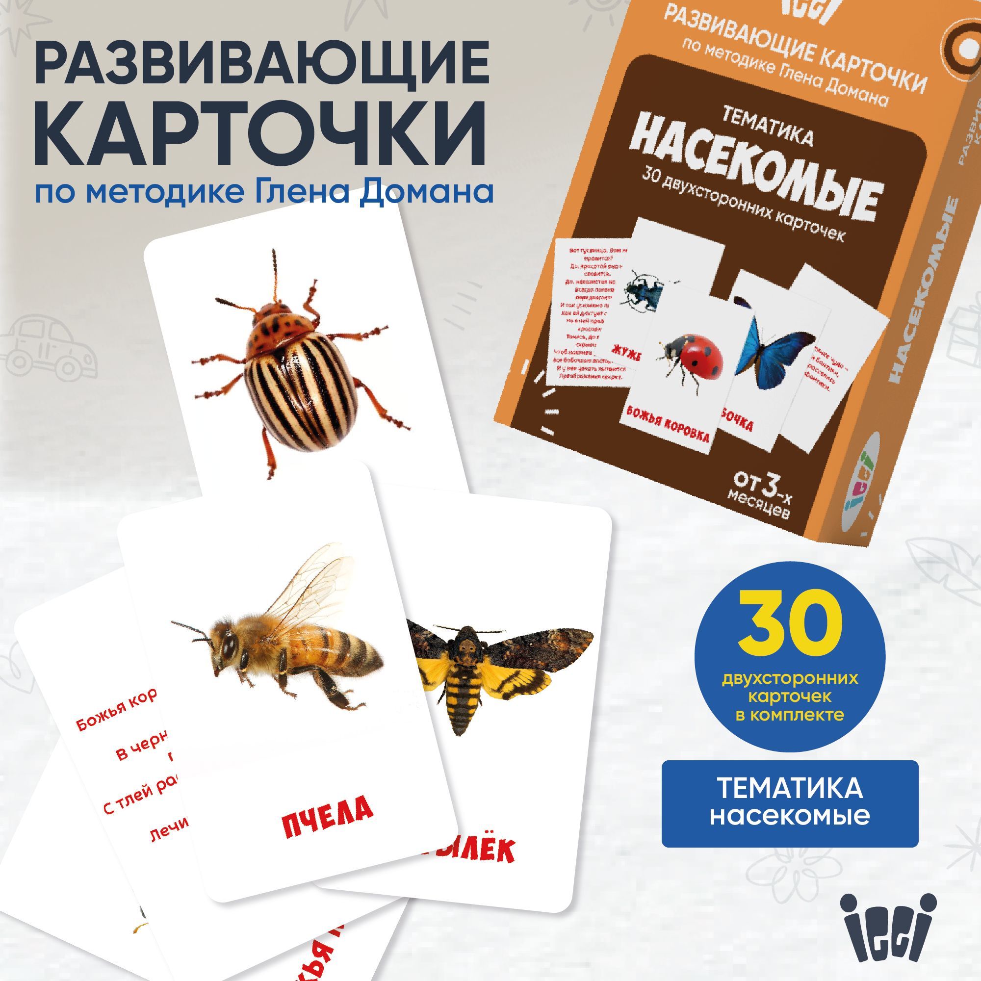 Карточки Домана Для Самых Маленьких Купить