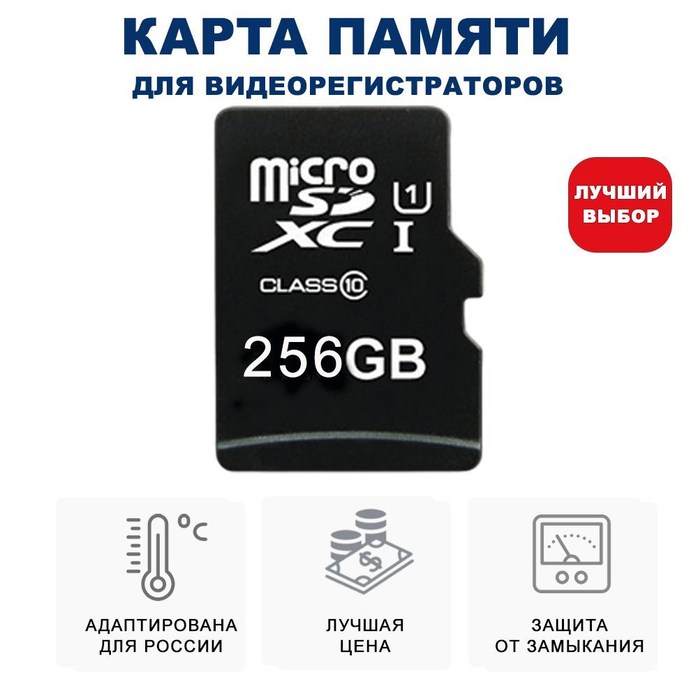 Blackview Карта памяти 256 ГБ (SDCS2/128GBSP)