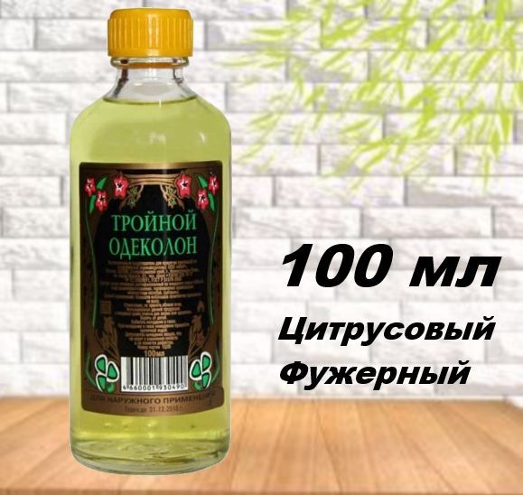 Тройной Одеколон Купить На Озон