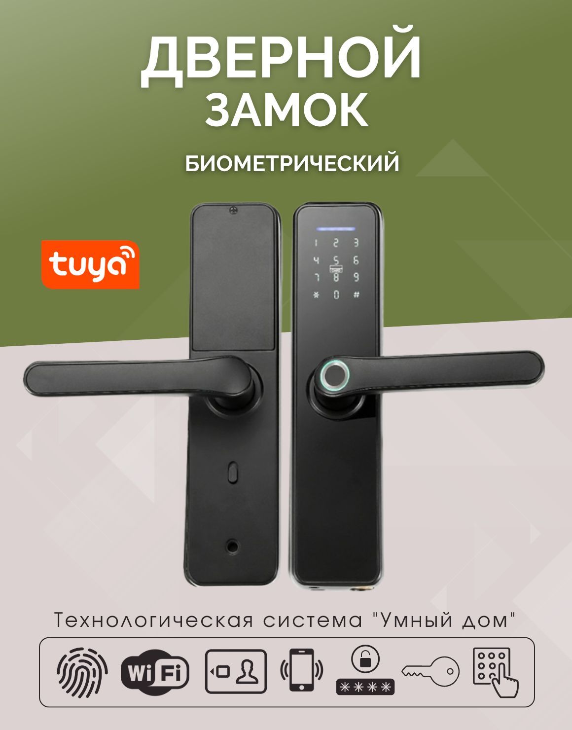 Умный Замок для входной двери eufy C220, со сканером отпечатка пальца, встроенны