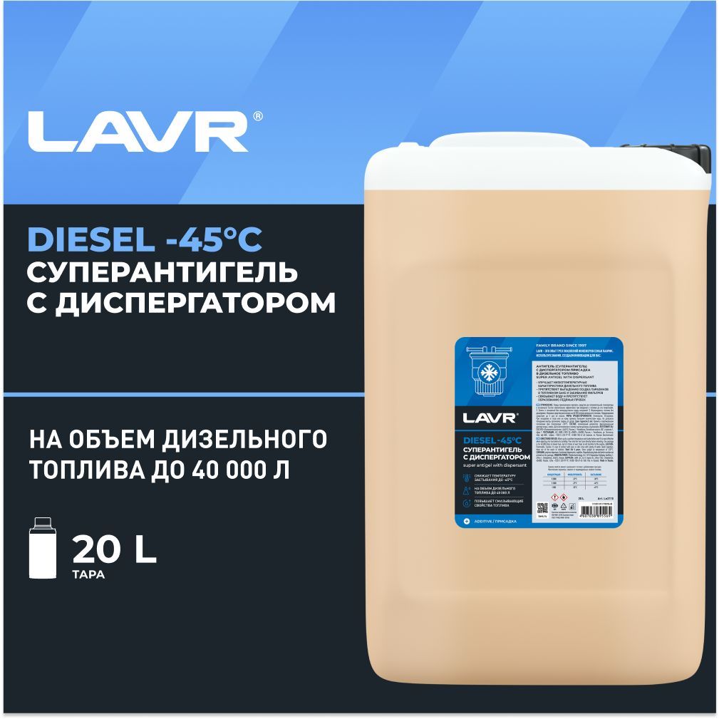 Суперантигель с диспергатором