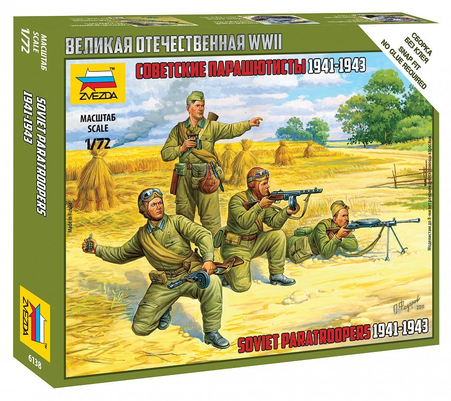 Сборная модель Советские парашютисты 1941-43гг, масштаб 1/72