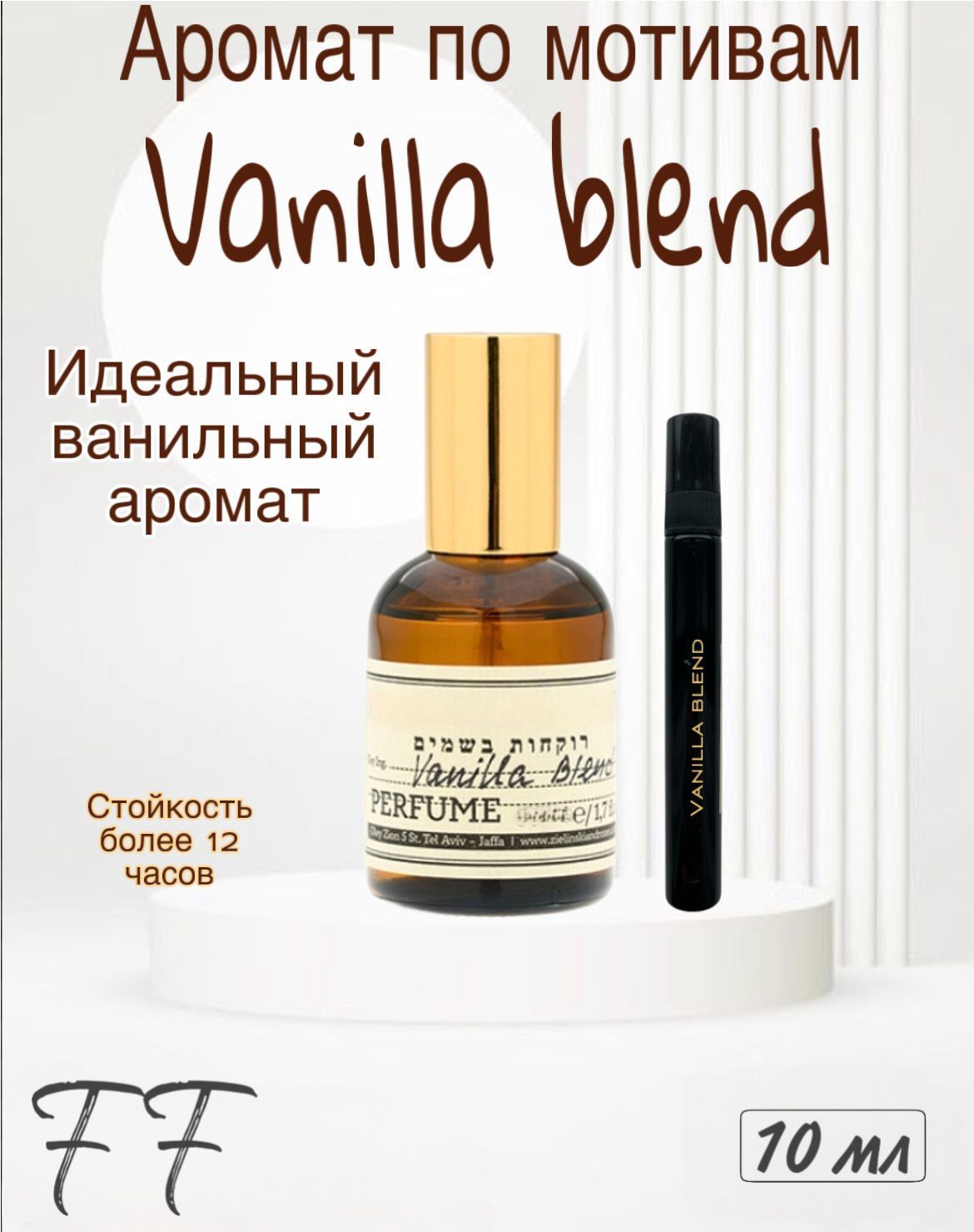 Vanilla blend духи отзывы