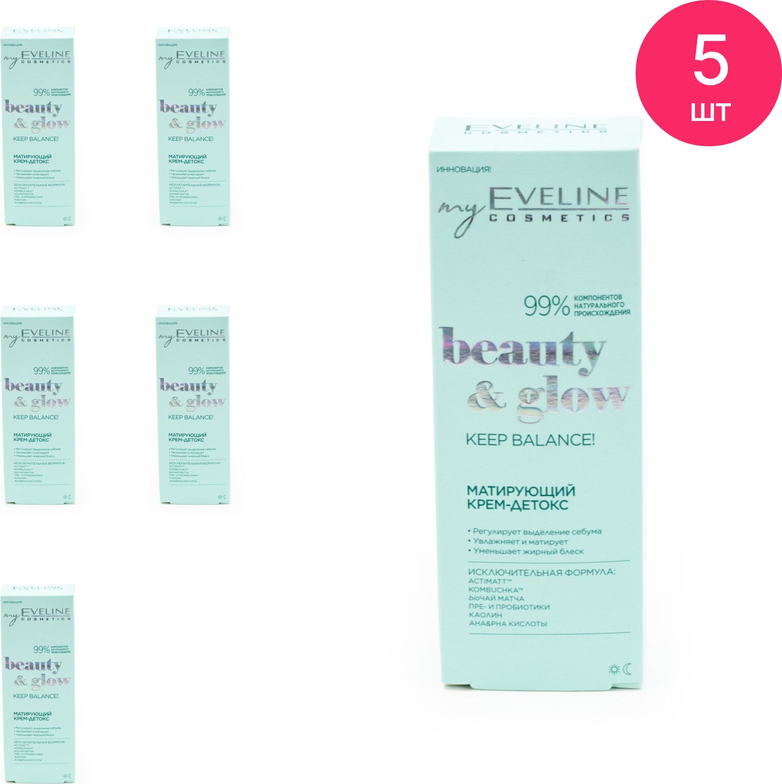 Eveline beauty glow крем. Эвелин Косметикс тугь. Glow крем для лица. Эвелин косметика мочевина