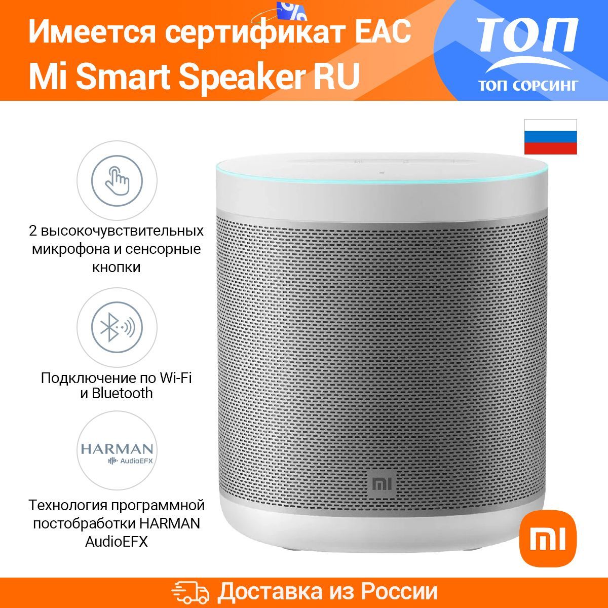 Умная Колонка Mi Smart Speaker Купить