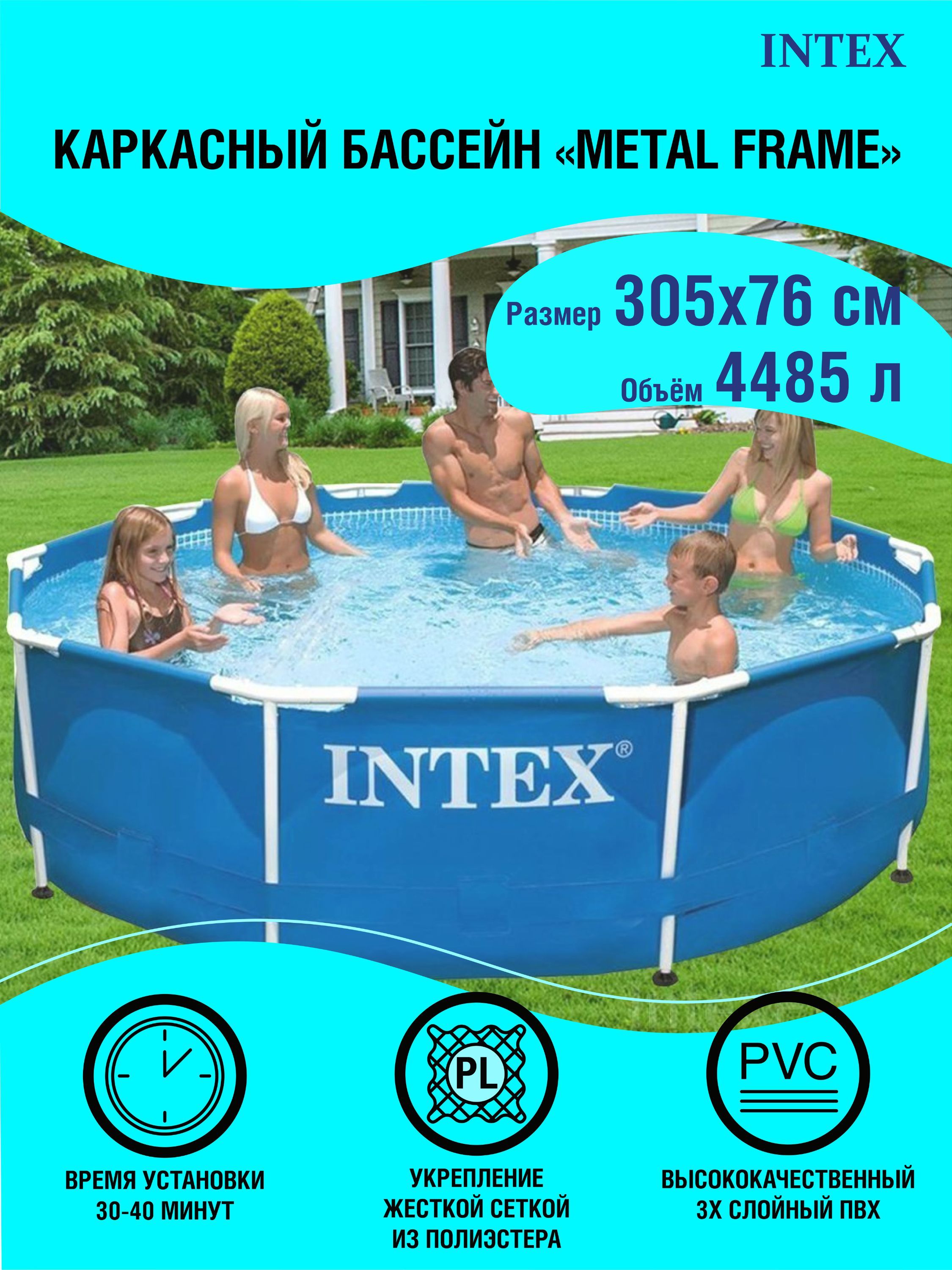 Бассейн Каркасный 305x305x Intex целевая аудитория: Взрослая, Детская -  купить по доступным ценам в интернет-магазине OZON (922162510)