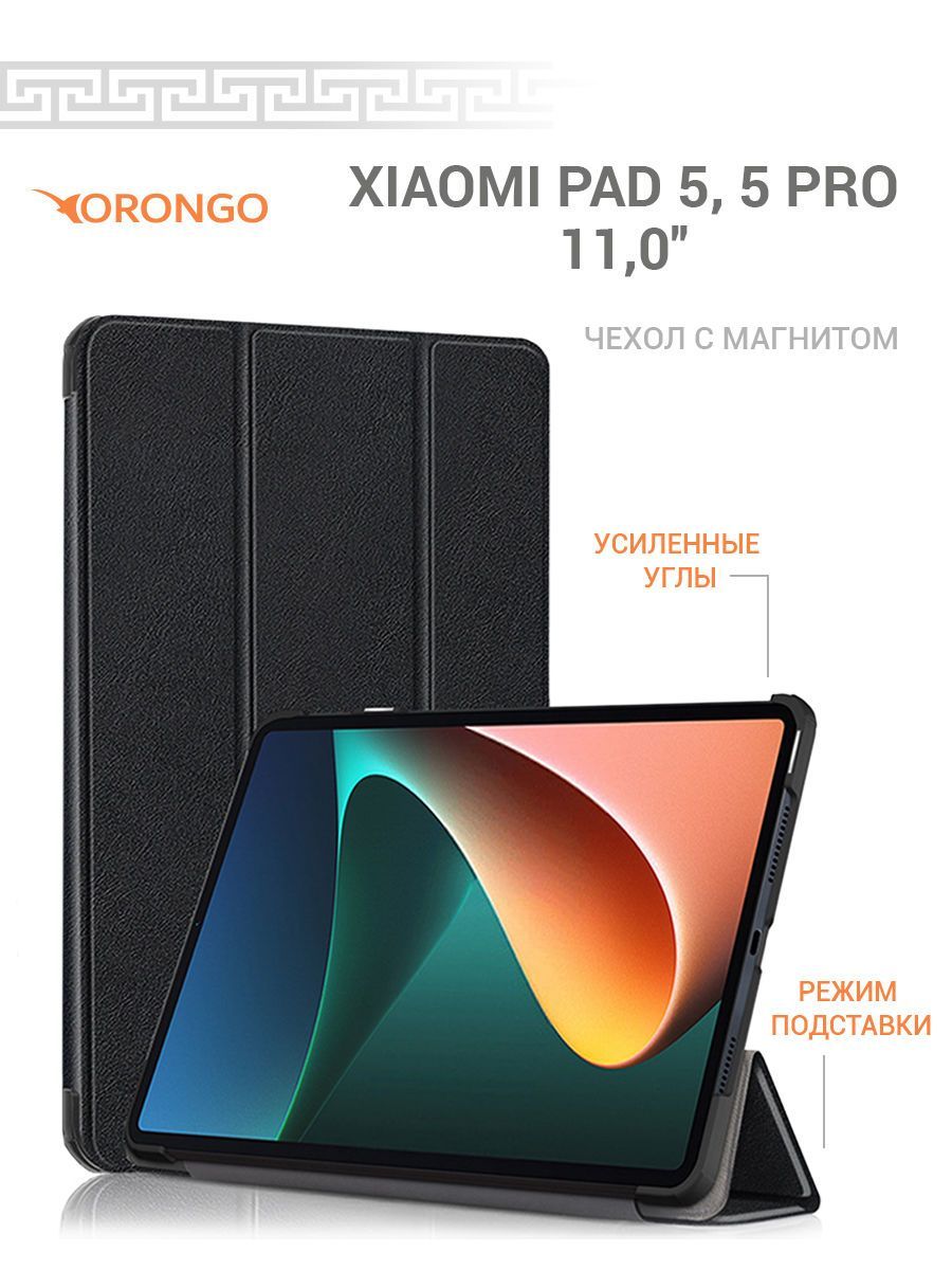 Чехол для Xiaomi Pad 5, Xiaomi Pad 5 Pro (11.0") с магнитом, черный / Сяоми Пад 5 Про