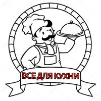 ВСЕ ДЛЯ КУХНИ — купить товары ВСЕ ДЛЯ КУХНИ в интернет-магазине OZON