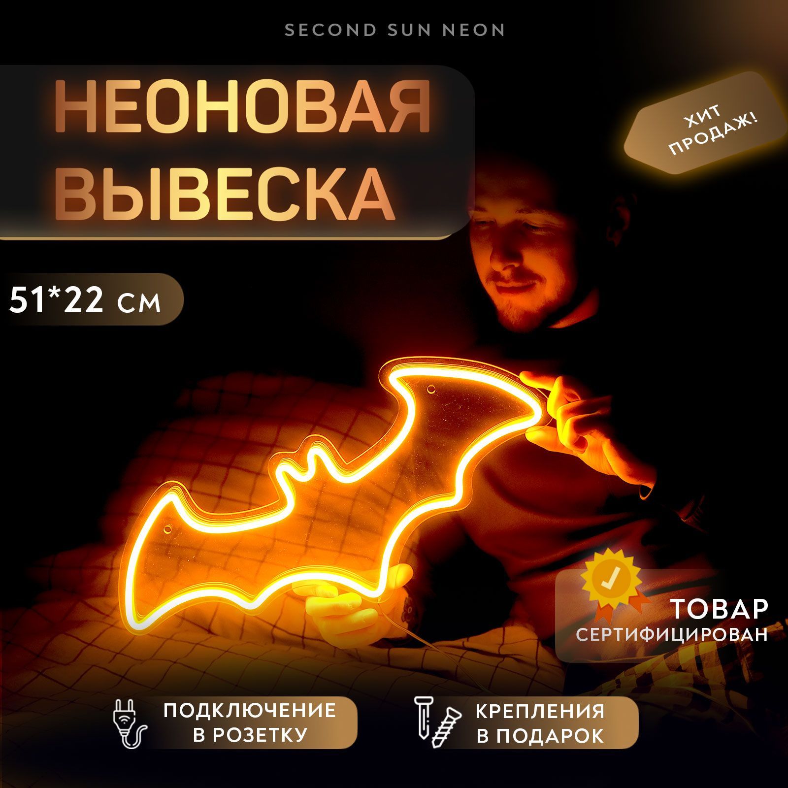 НеоноваявывескаBatmanБэтмен