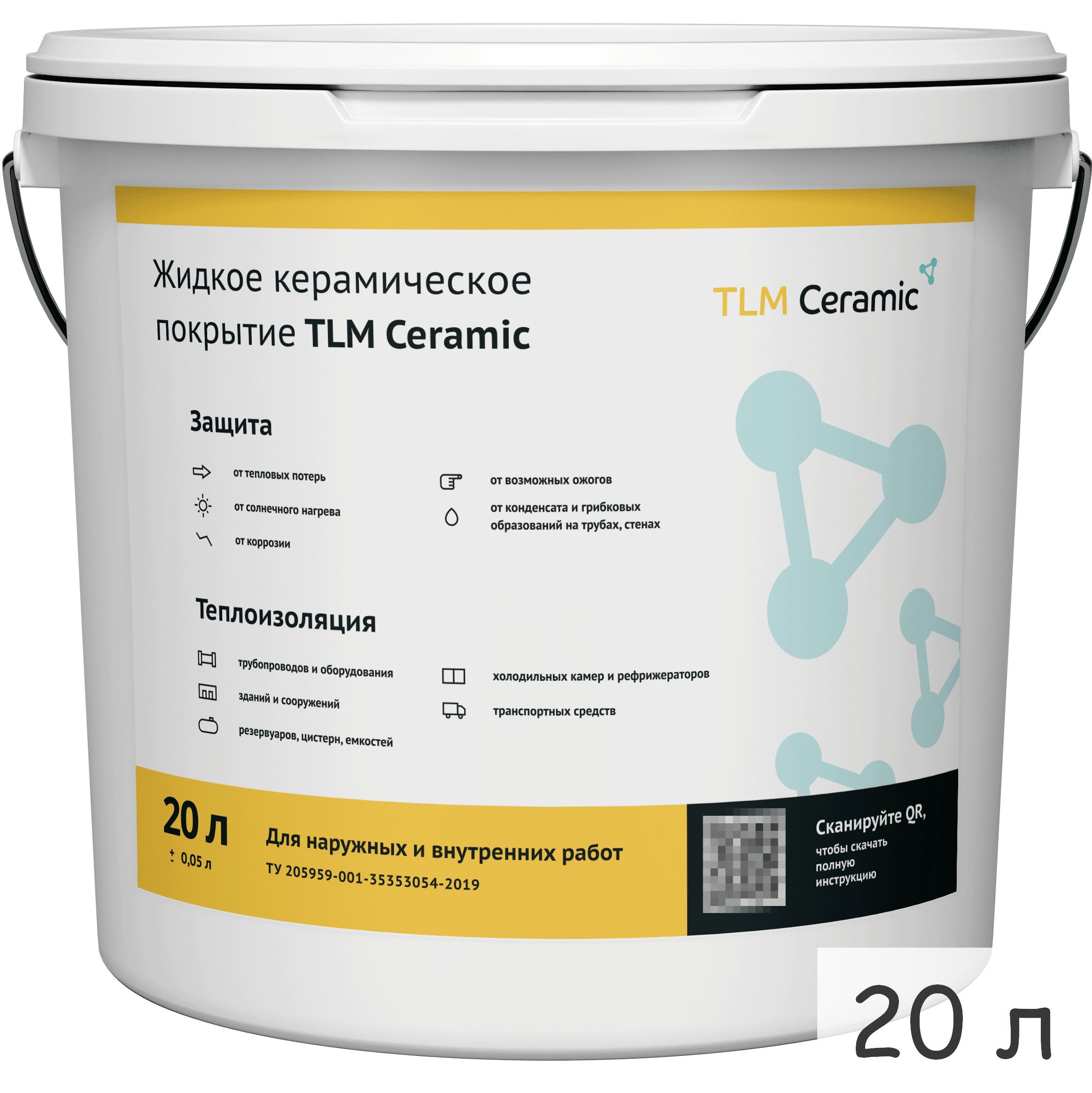 Жидкая керамическая теплоизоляция TLM Ceramic 20л. - УНИВЕРСАЛЬНАЯ  (Энергосберегающее и противоконденсатное покрытие) - купить с доставкой по  выгодным ценам в интернет-магазине OZON (1230887520)