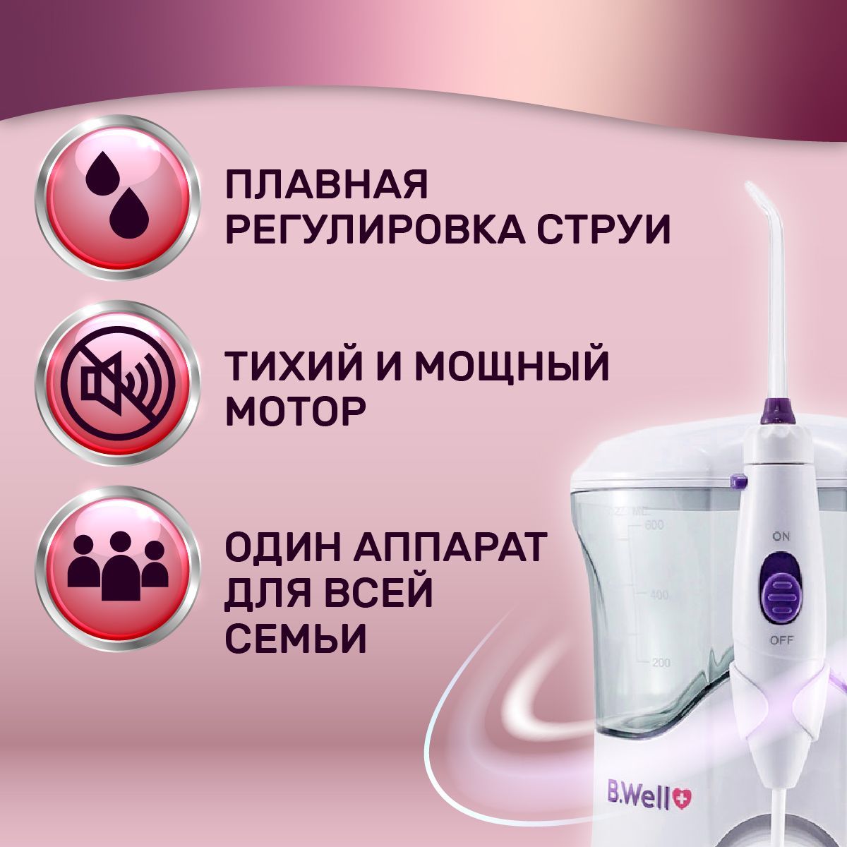 Ирригатор wi 922