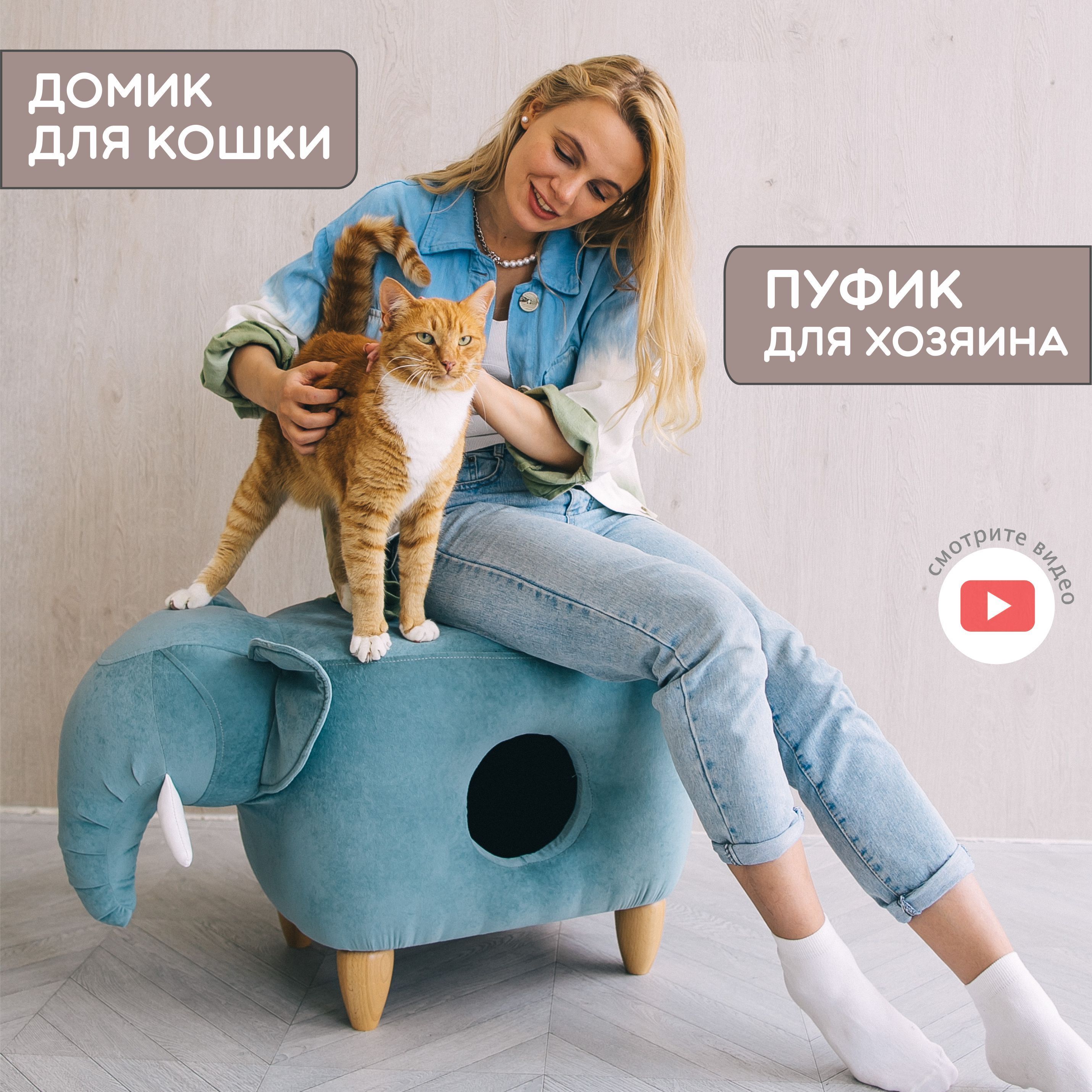 Валяный домик для кошки — Video | VK