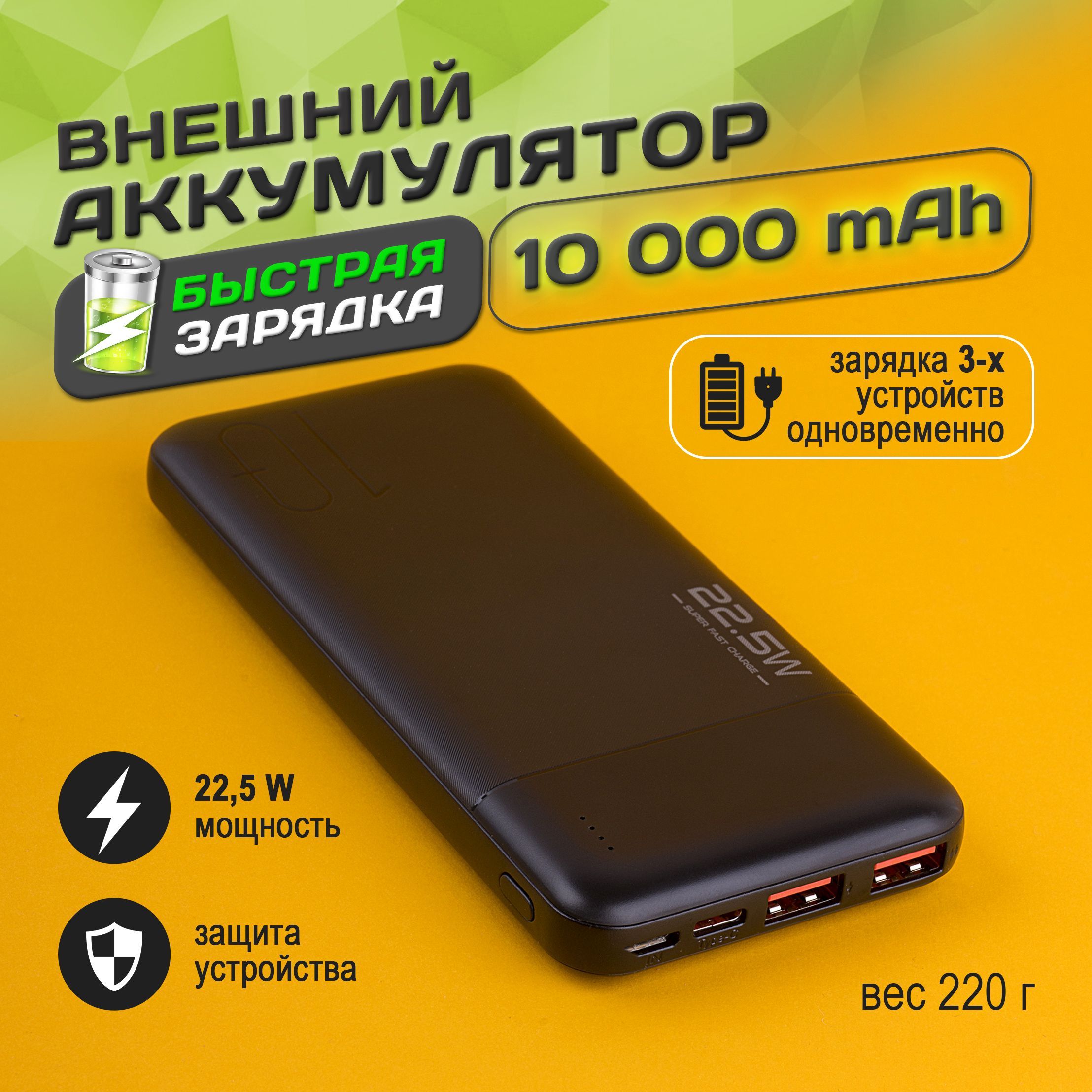 Внешний аккумулятор (Power Bank) LVS Power bank на 10000 мАч - купить по  выгодным ценам в интернет-магазине OZON (1019806001)