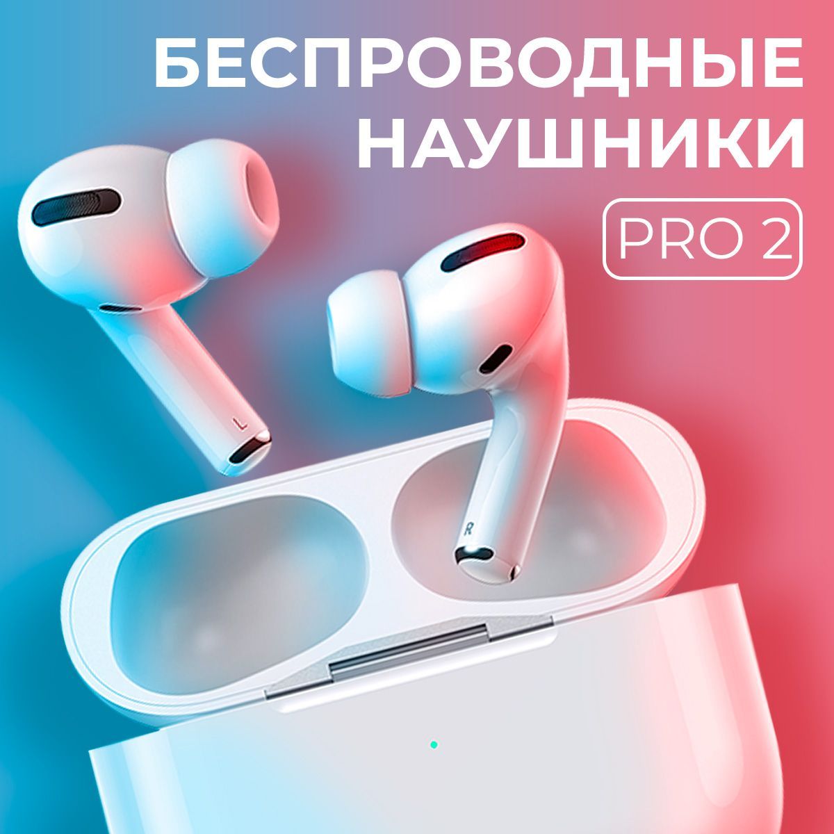 Наушники беспроводные Air Pro 2 с шумоподавлением