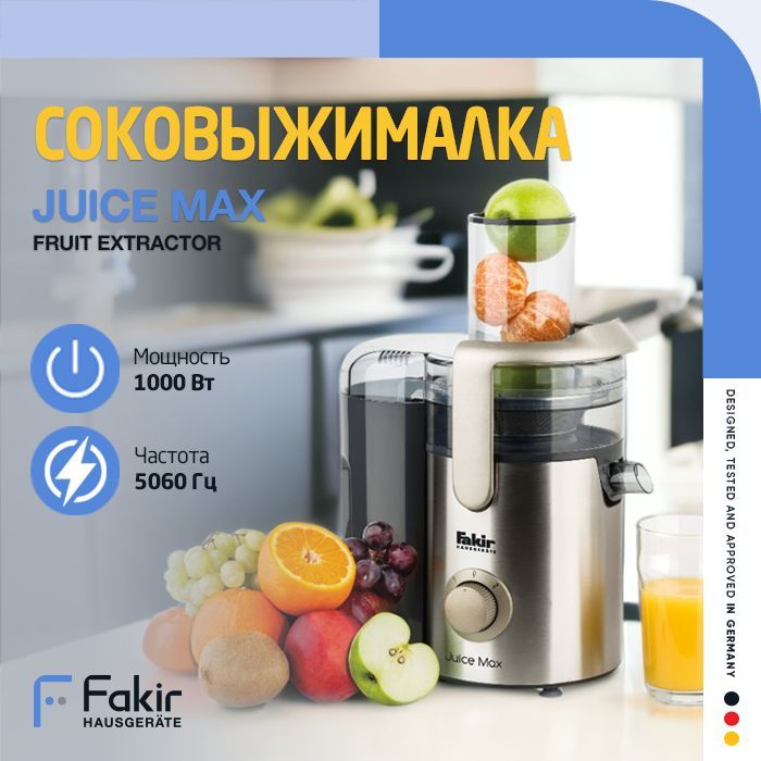 Fakir Соковыжималка для цитрусовых Juice Max, серый металлик, черно-серый