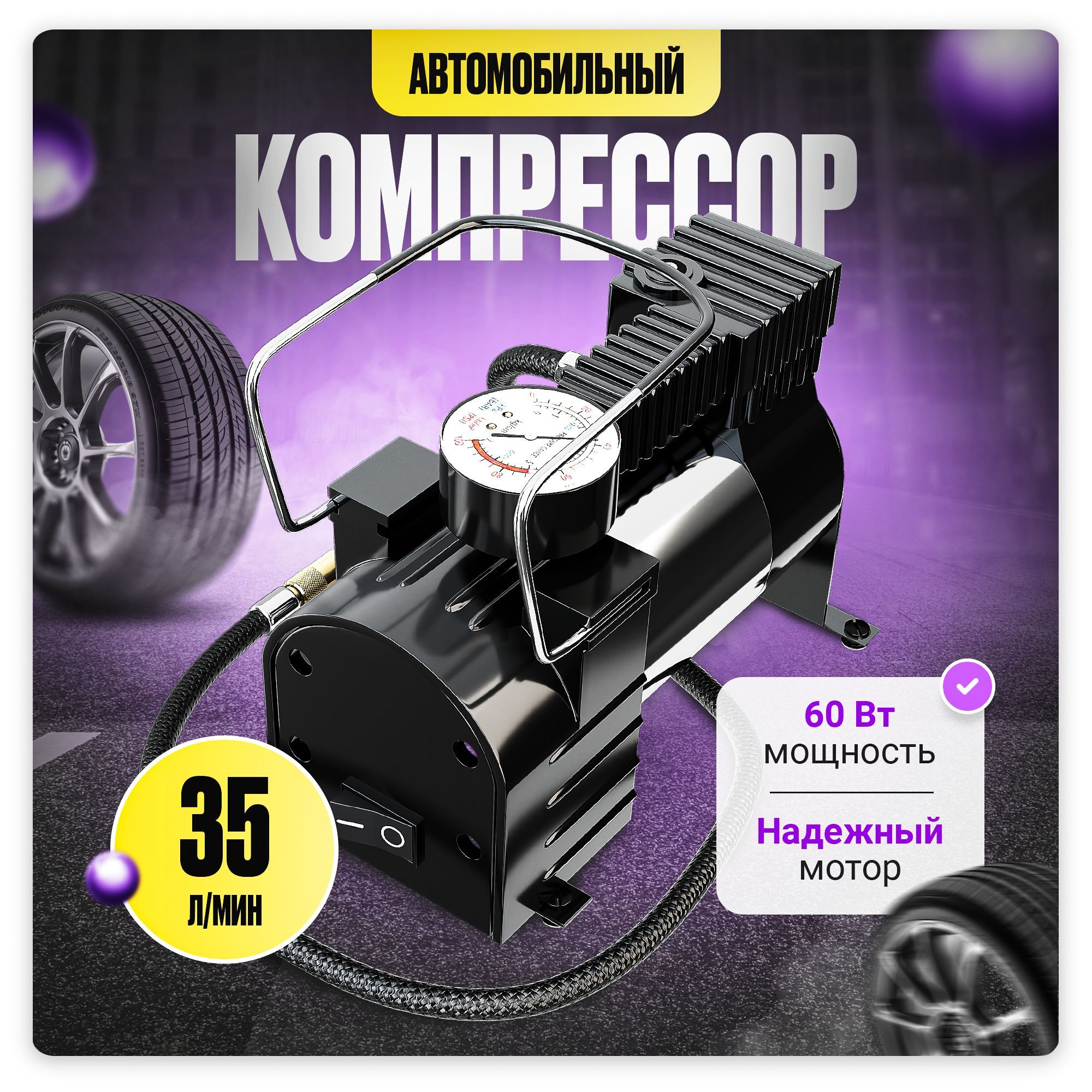 Компрессор автомобильный 35. Компрессор автомобильный dominant. Компрессор автомобильный шиномонтажный. Катунь 307 компрессор автомобильный. Катунь компрессор автомобильный.