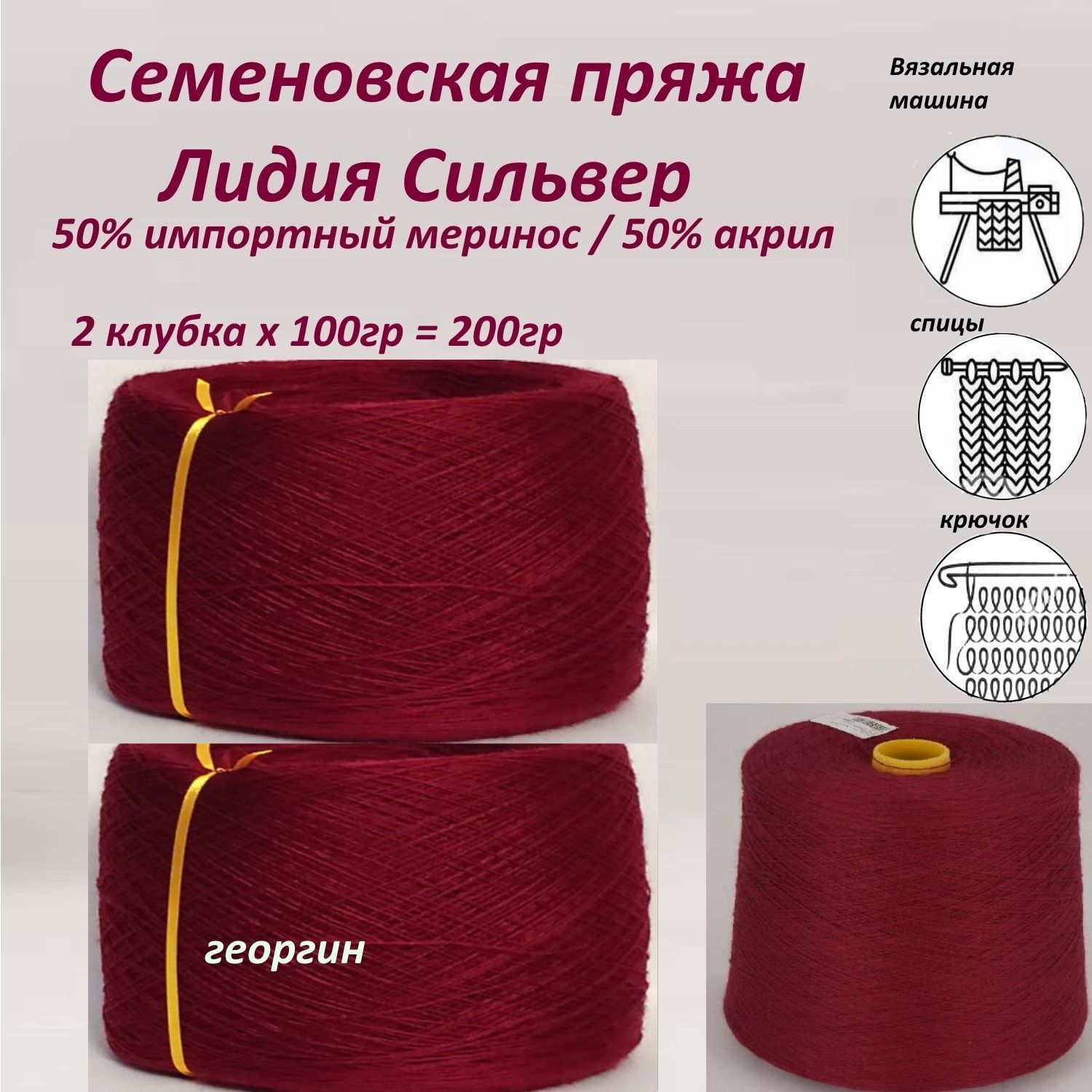 Купить Пряжу Лидия В Бобинах