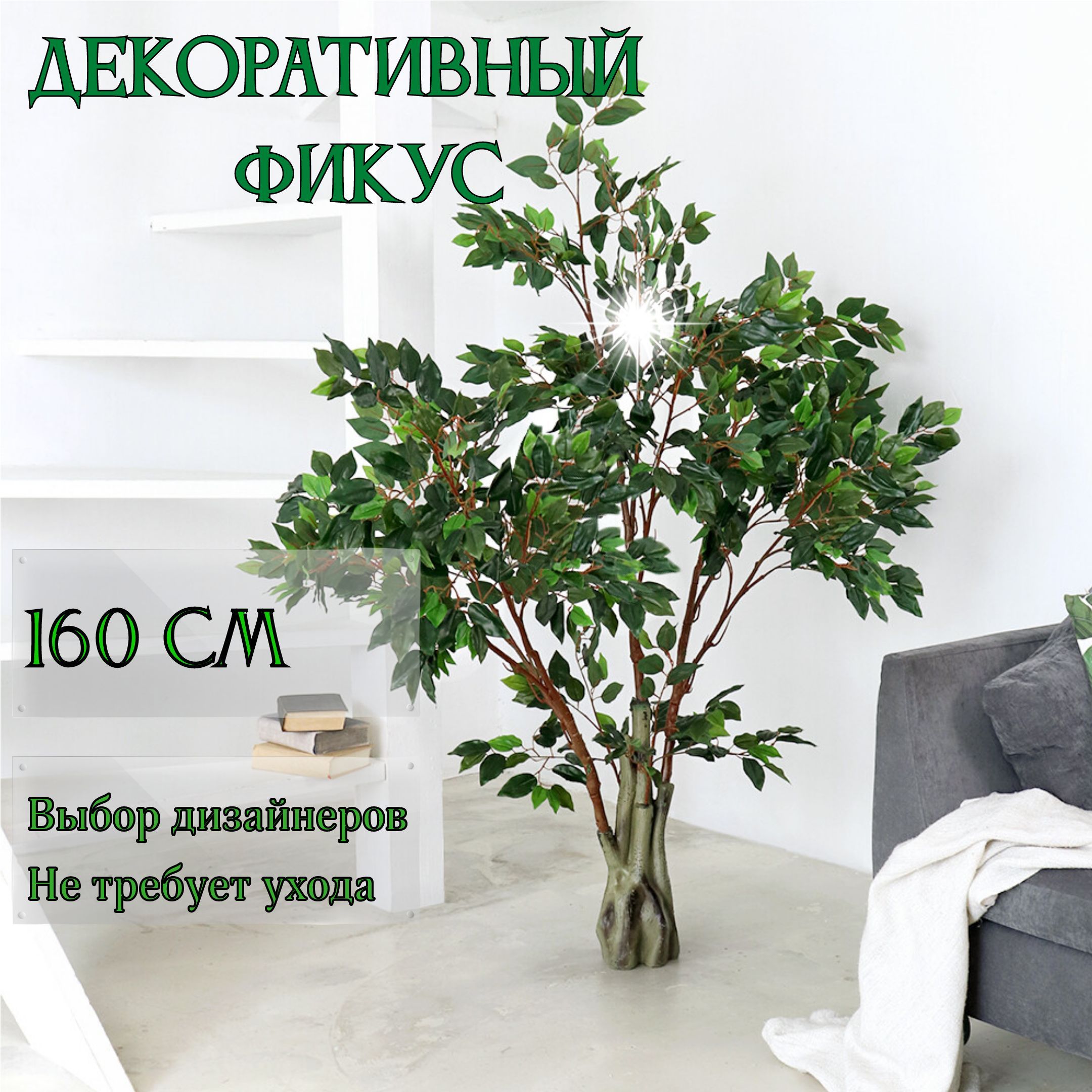 Купить Листья Для Искусственных Деревьев В Новосибирске
