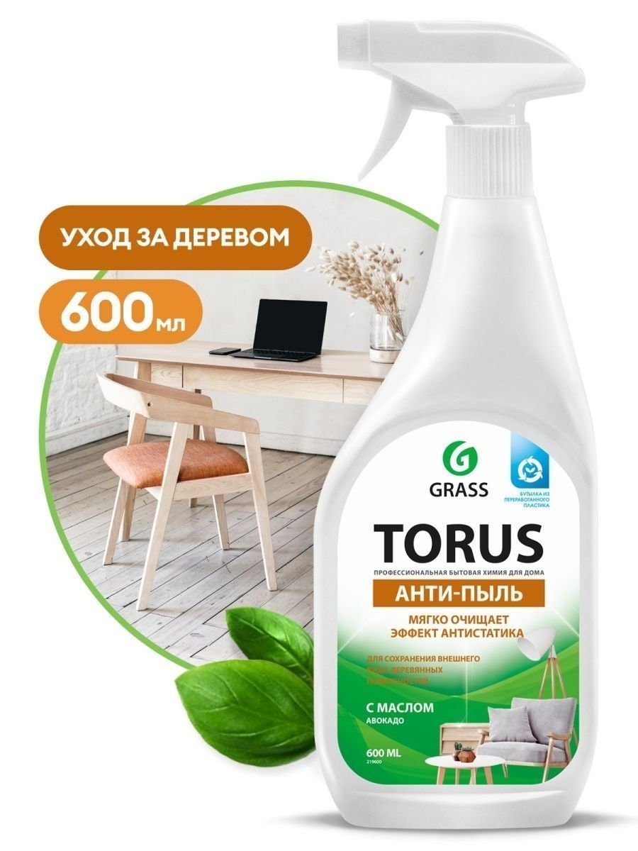 Grass torus очиститель полироль для мебели