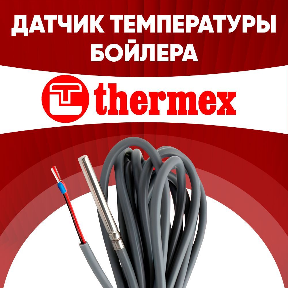 Газовый Котел Настенный Термекс – купить в интернет-магазине OZON по ...