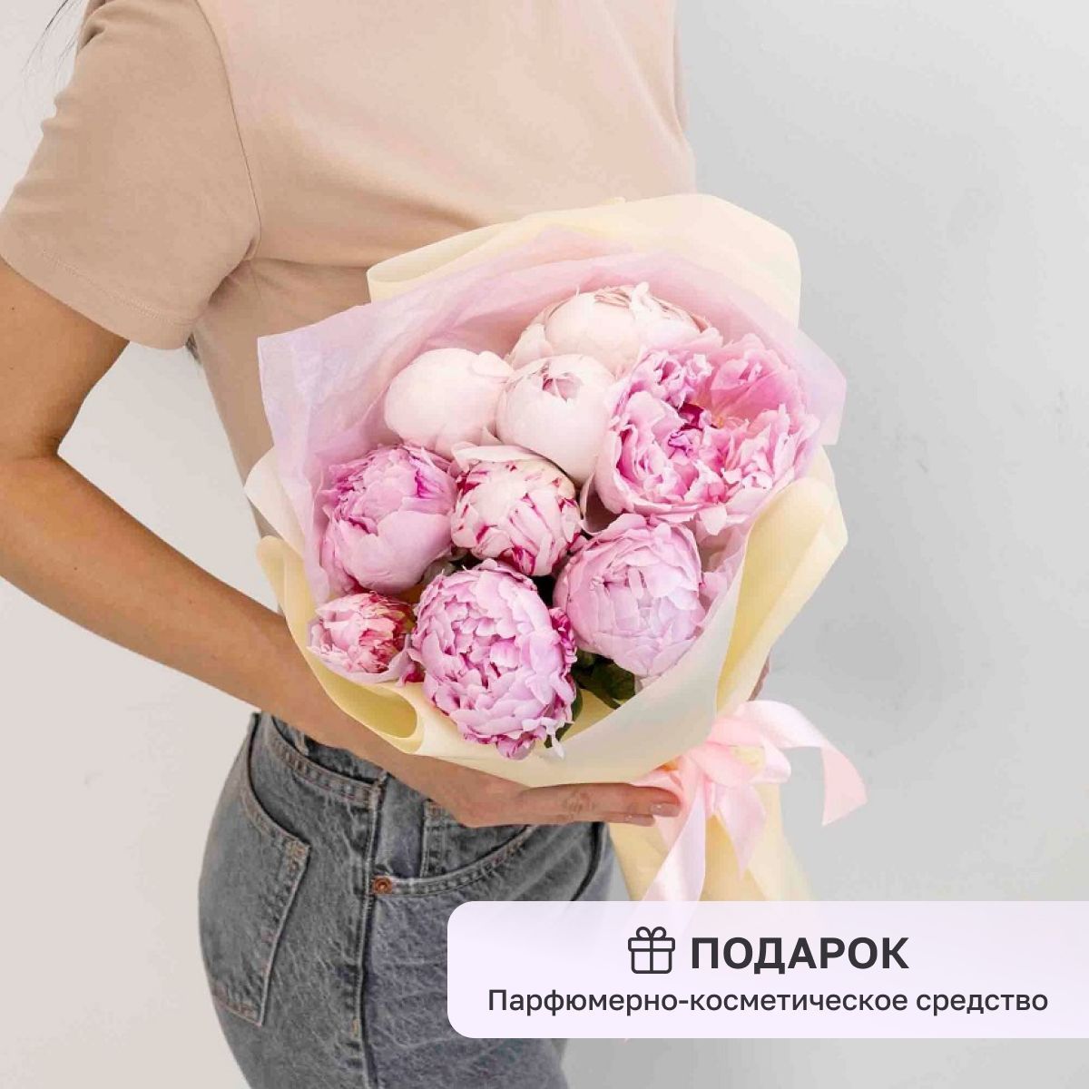 Купить Букет Из Пионов В Санкт Петербурге