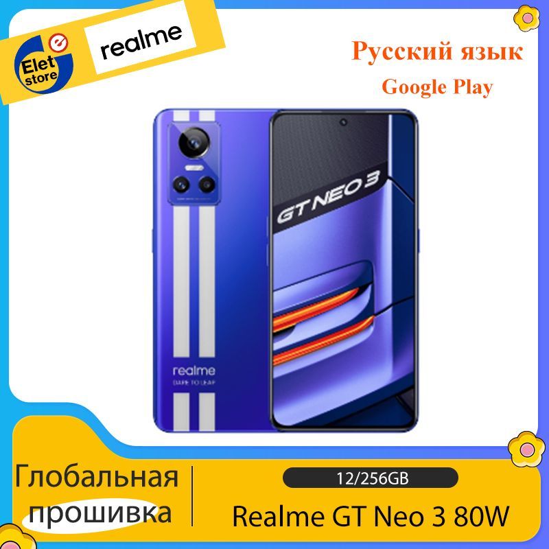 Gt Neo 3 Глобальная Версия Купить