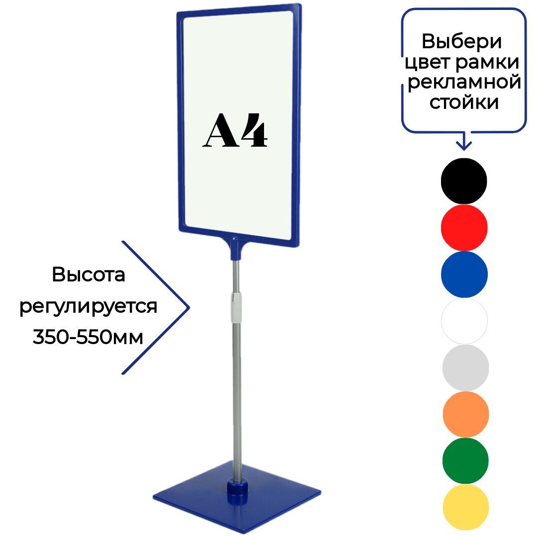 Информационная Стойка Напольная Купить