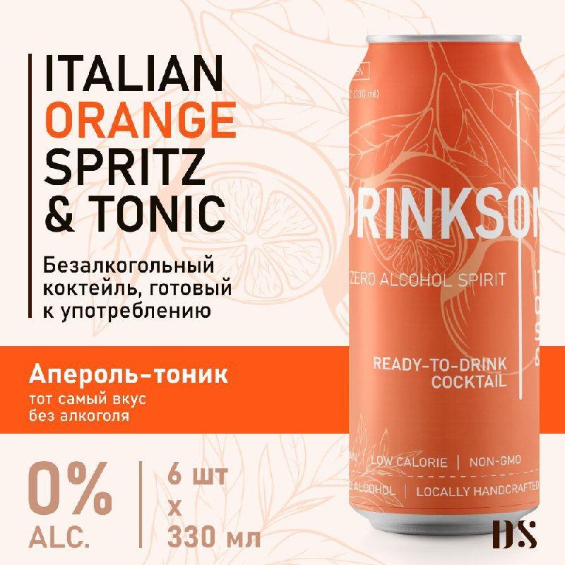 АперольшприцDrinksomeтоникбезалкогольныйкоктейль,6шт