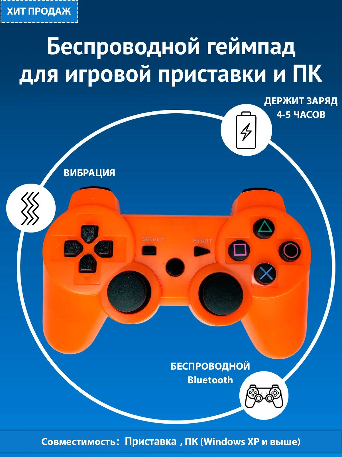 Джойстик Dr. Boom, для Windows, PlayStation 3, оранжевый - купить по  выгодной цене в интернет-магазине OZON (979666372)