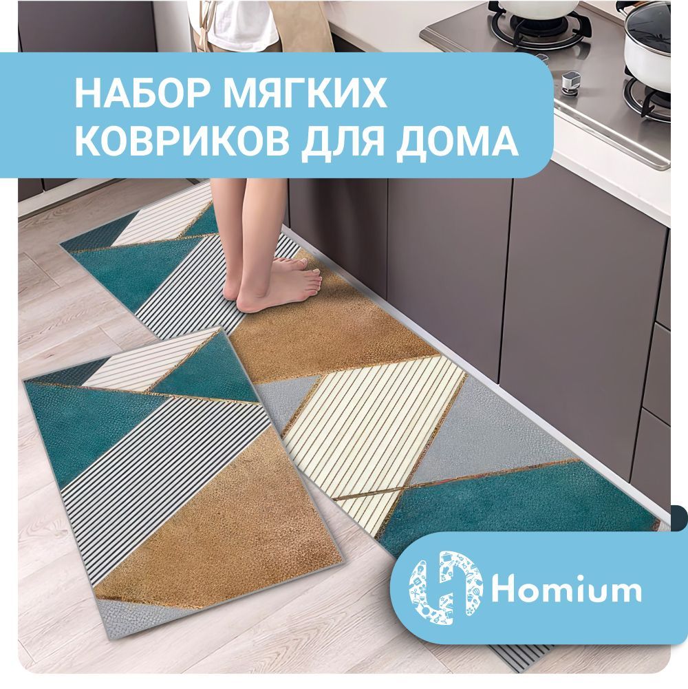 Ковровая дорожка Homium Уют и тепло в каждый дом  Коврики_дорожки_наборы_Homium/// - купить по выгодной цене в  интернет-магазине OZON (984163919)