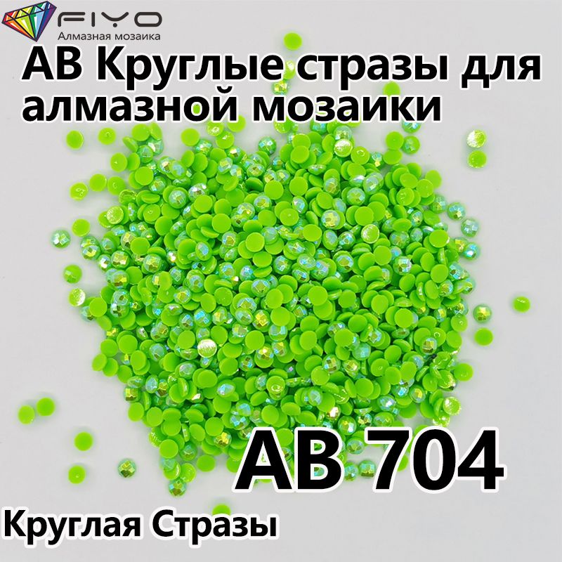 2000 алмазов. Полубусины для рукоделия. Бусины креатив.