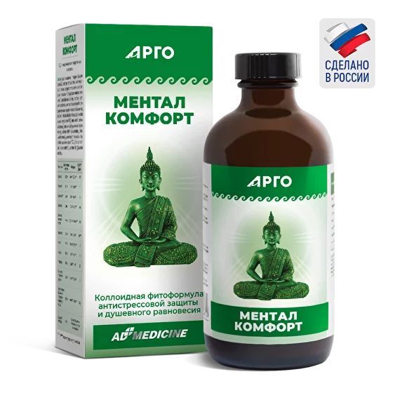 Ментал Комфорт коллоидный, 235 мл (Mental Comfort) укрепляет нервную систему, защищает организм от стресса (АРГО ЭдМедицин, РФ)