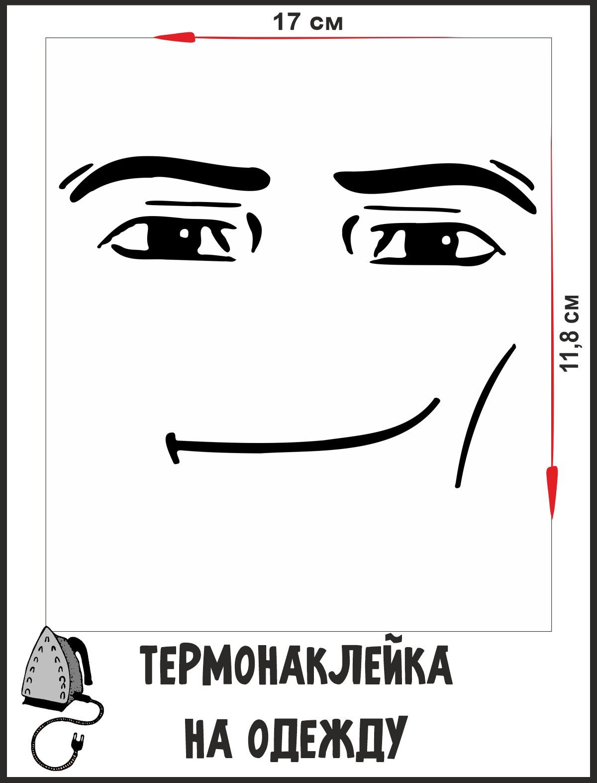 Роблокс мем лицо мужик Термонаклейка для одежды роблокс аппликация - купить с доставкой по выгодным цен