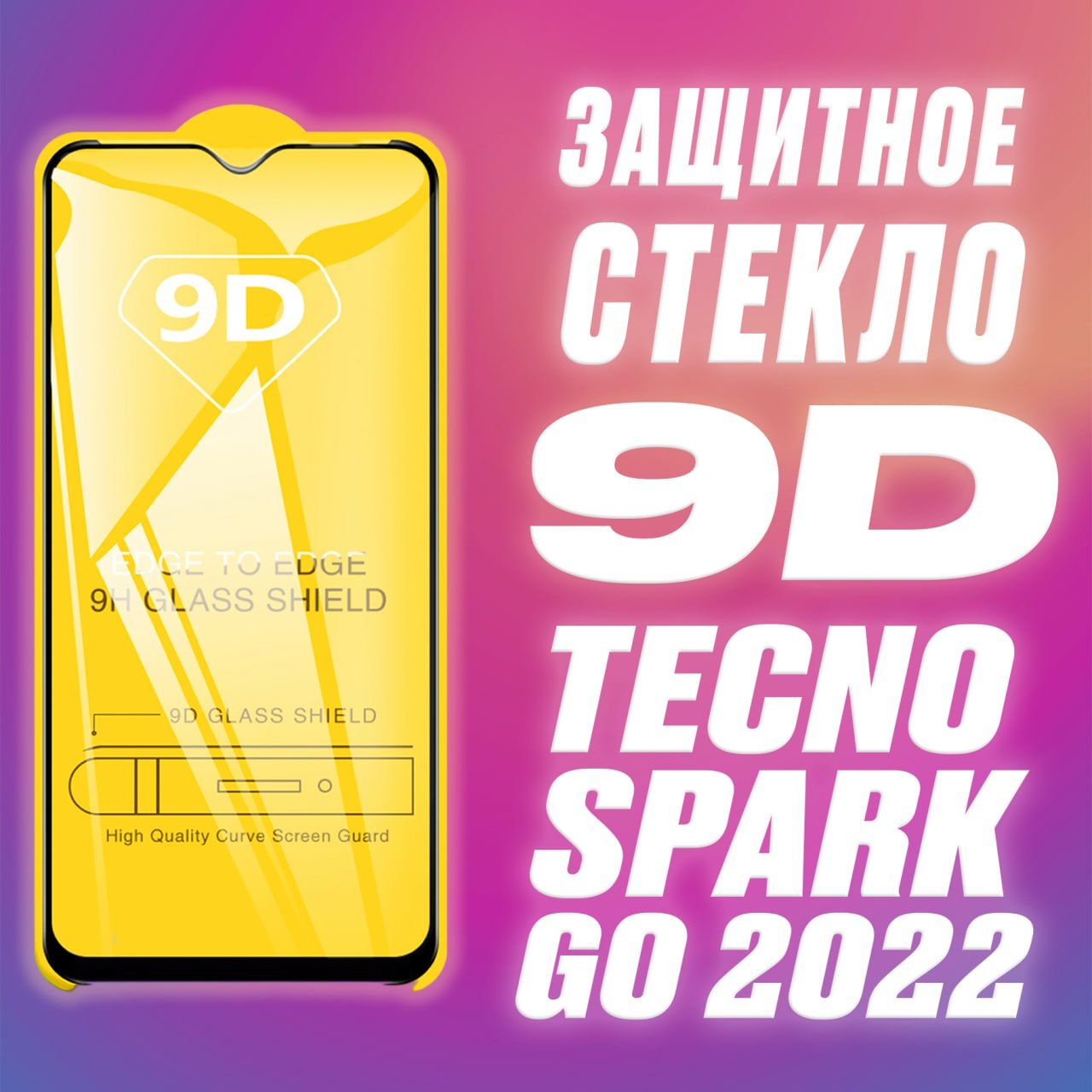 Техно го 2025 настроить. Techno go 2025. какое защитное стекло подходит на техно го 2025. телефон techno go светло голубой.