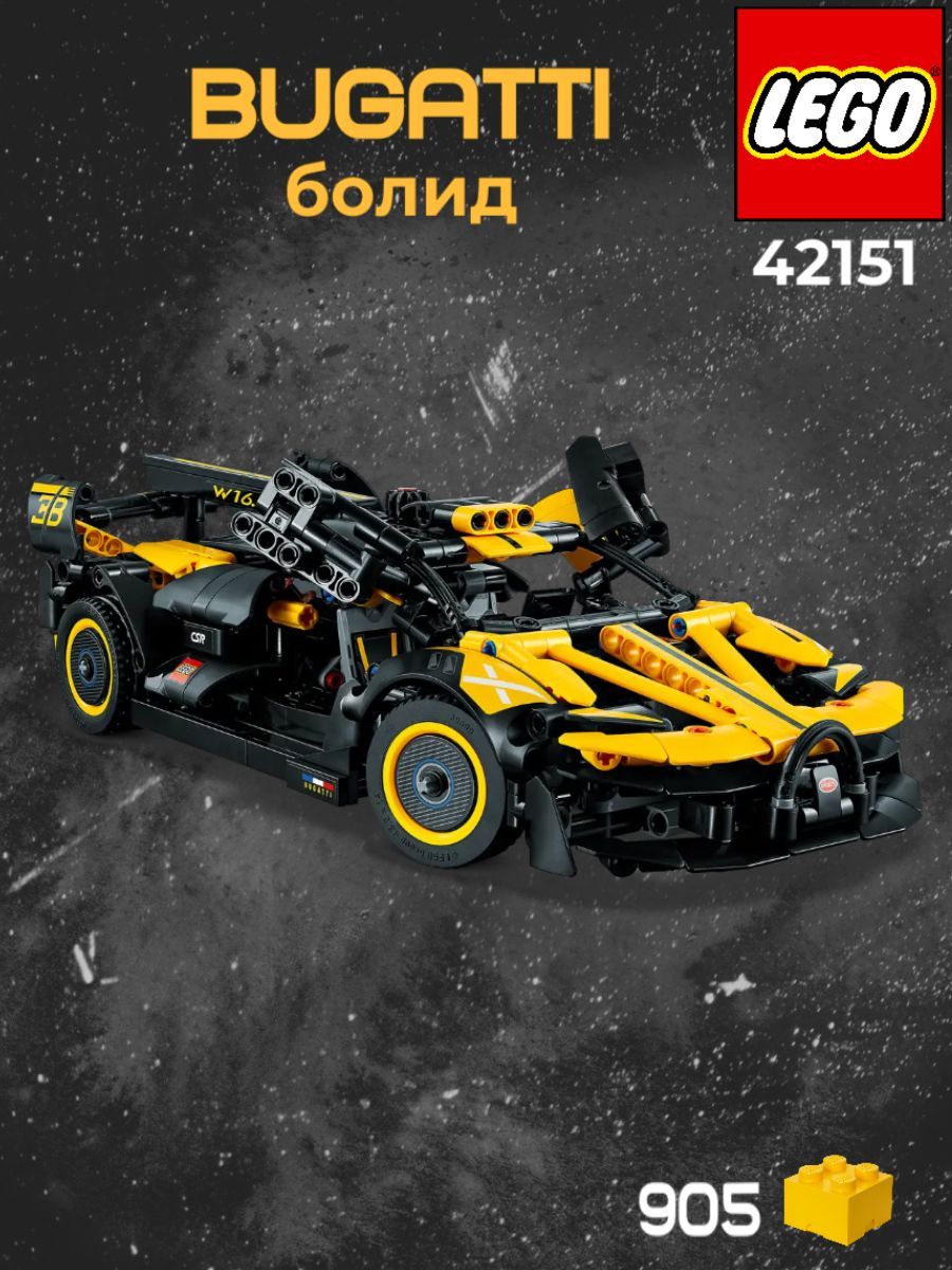 Конструктор LEGO TECHNIC 42151 