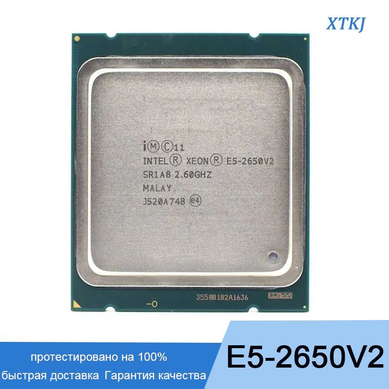 Интел ксеон 2650 v2. Xeon 2650 v3. Е5 2650 v4.