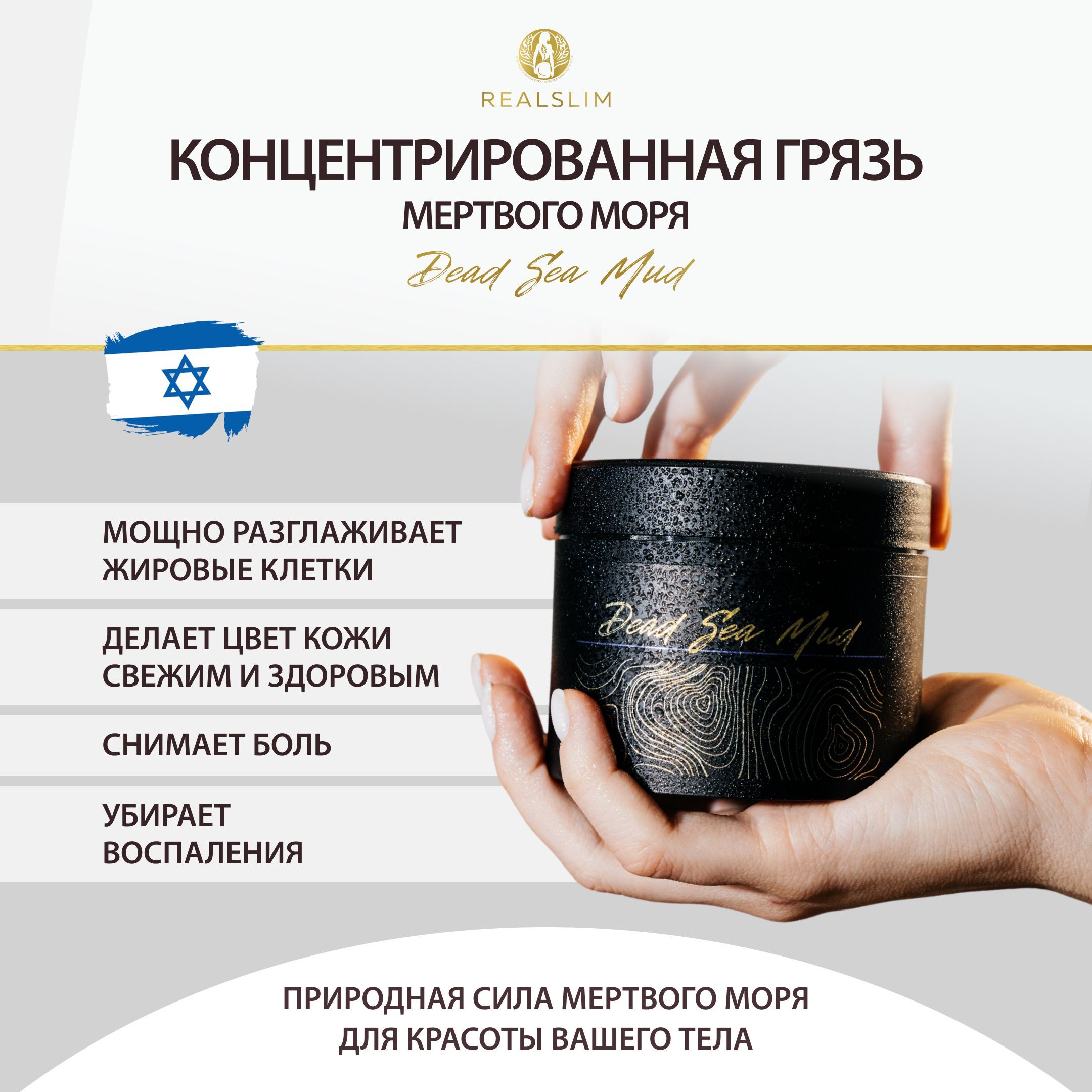 Израильская Косметика купить – антивозрастной уход на OZON по низкой цене