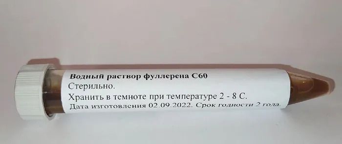 ВодныйрастворфуллеренаС60стерильный,10мл,компоненткосметики