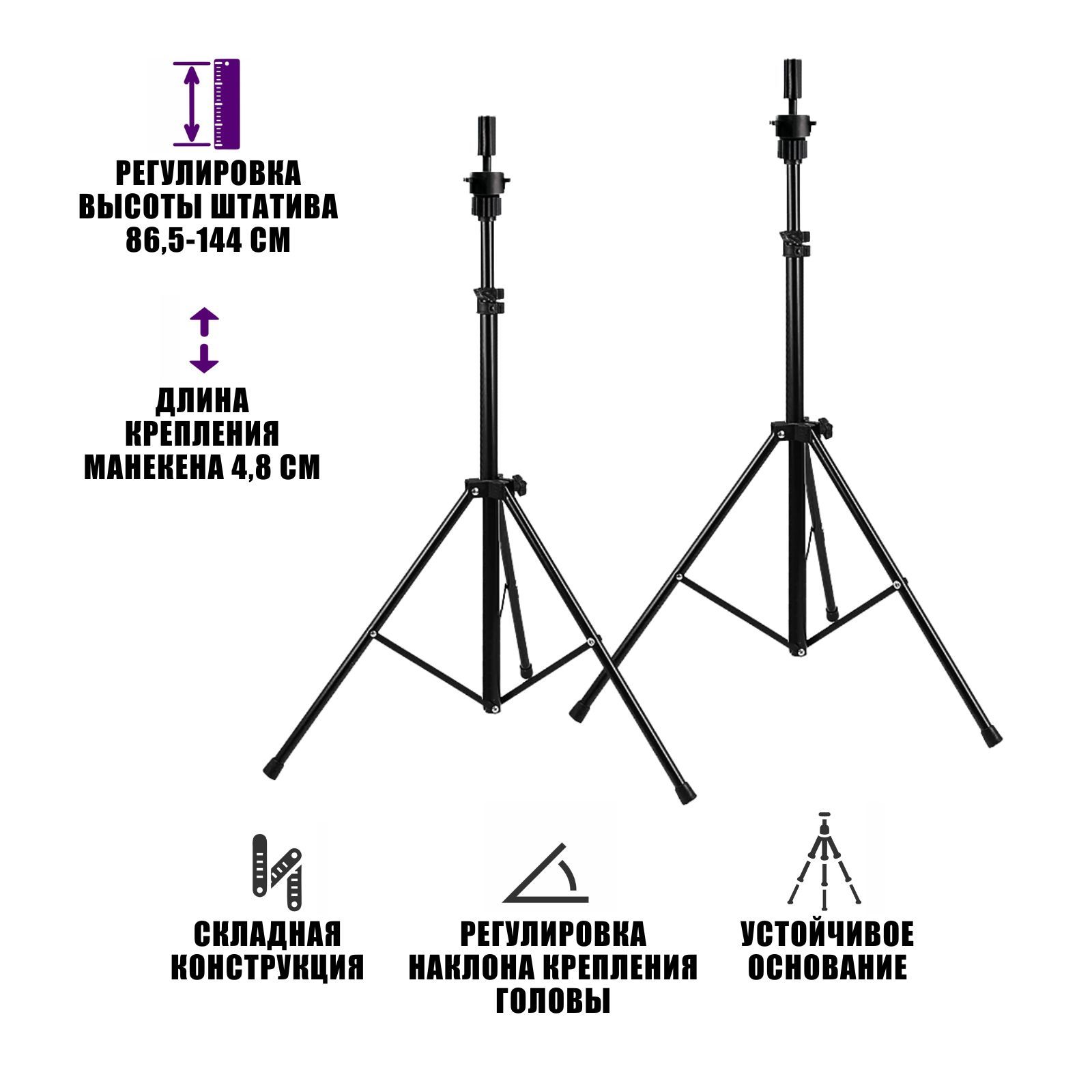 Напольный штатив FST-MAN тренога для учебной головы манекена, 2 шт