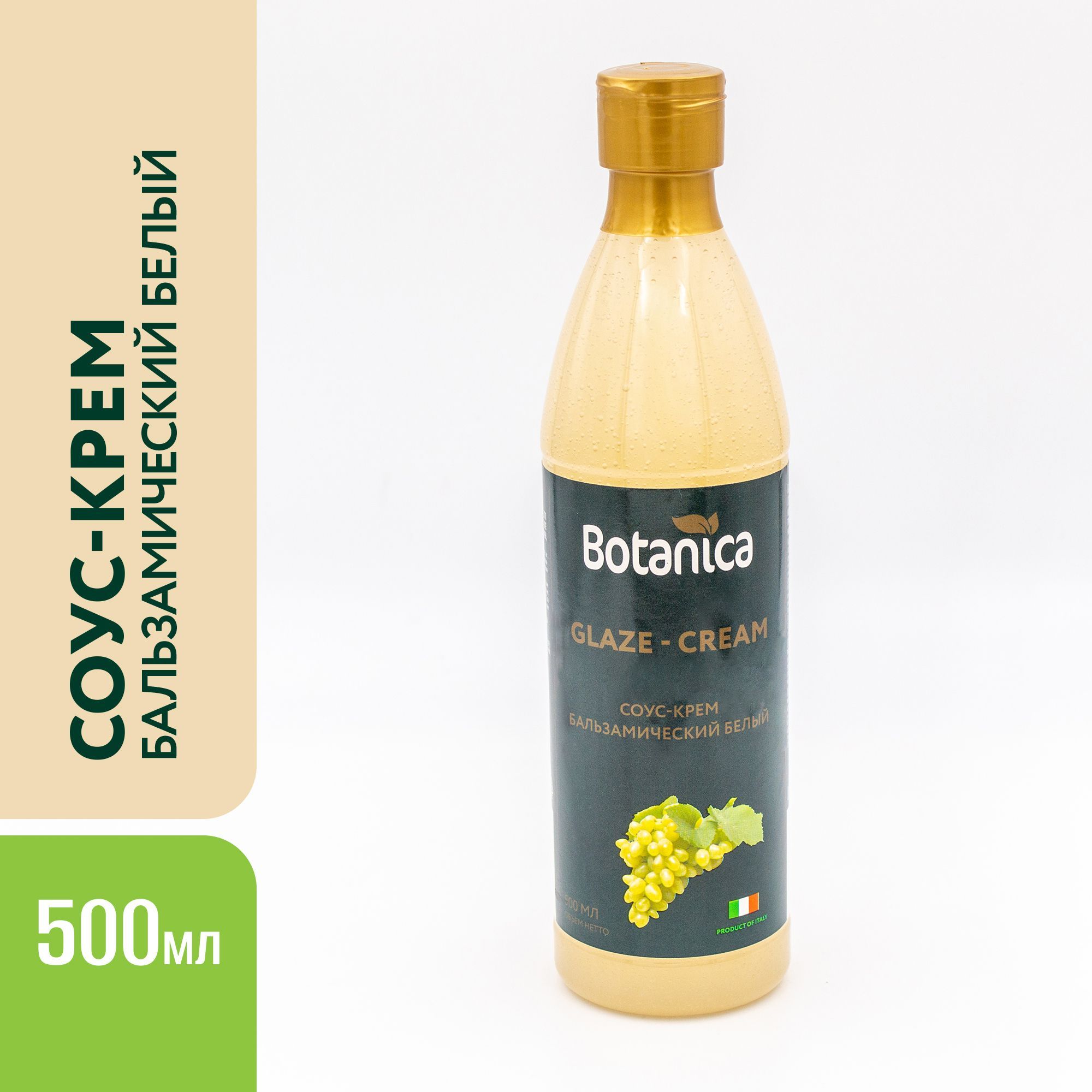 Соус-крем бальзамический белый Botanica, 500мл