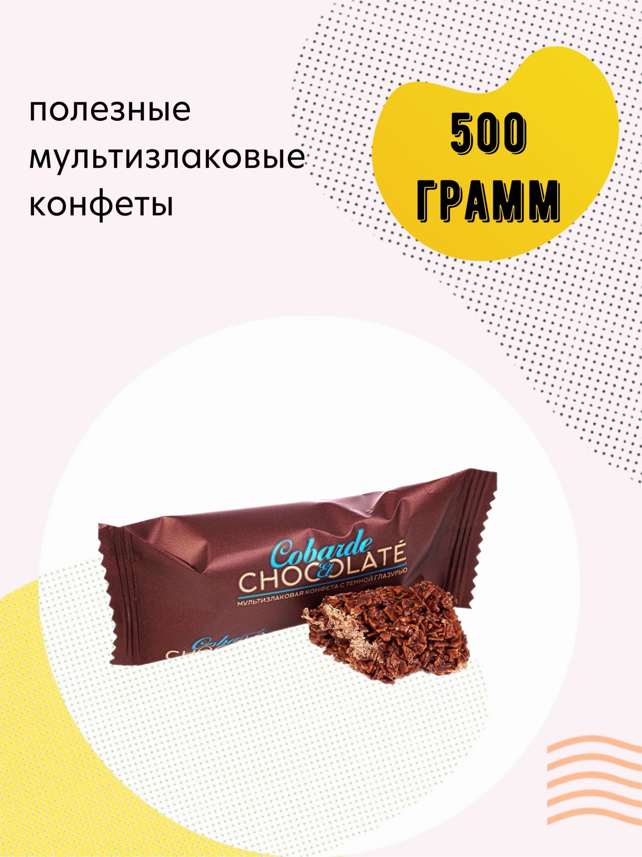 Конфеты Chocolate Злаковые Где Купить