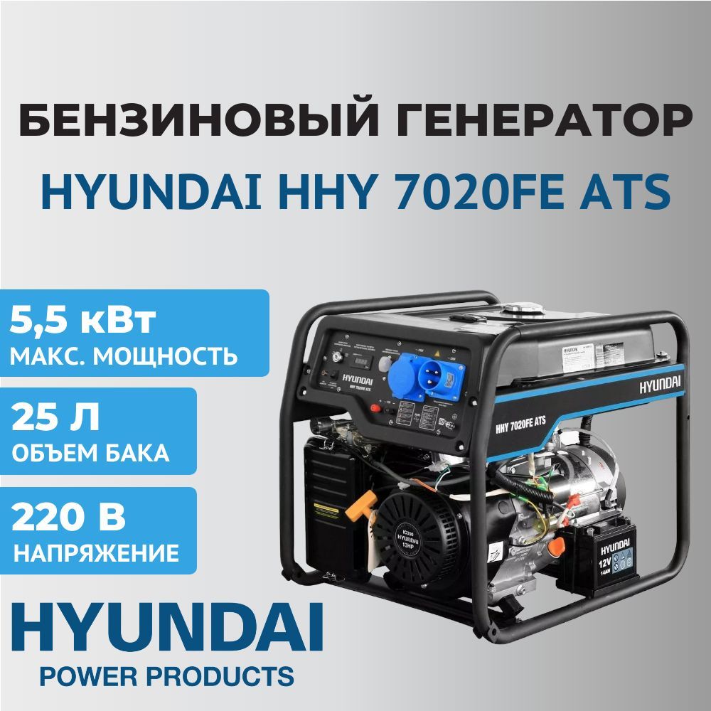 Hyundai hhy 9020fe ats схема подключения