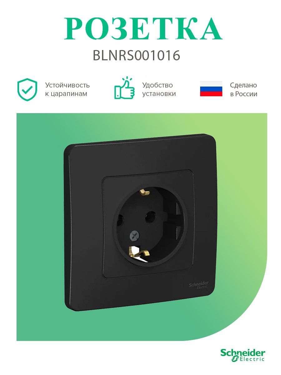 Розетка schneider electric отзывы. Schneider Blanca розетка. Розетка Schneider Electric blnrs001026 Blanca. Schneider Electric Blanca антрацит.