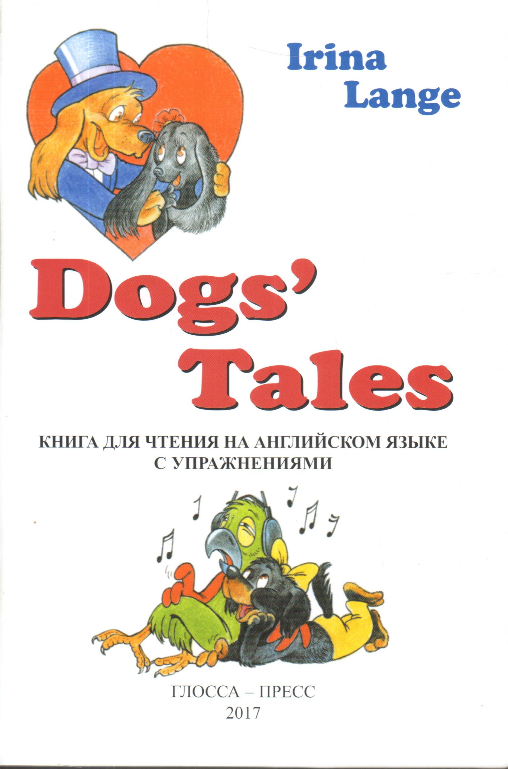 Dogs tales. Ирина Ланге собачьи истории. Dogs Tales книга. Собачьи истории на английском языке. Собачьи истории книга для чтения на английском.