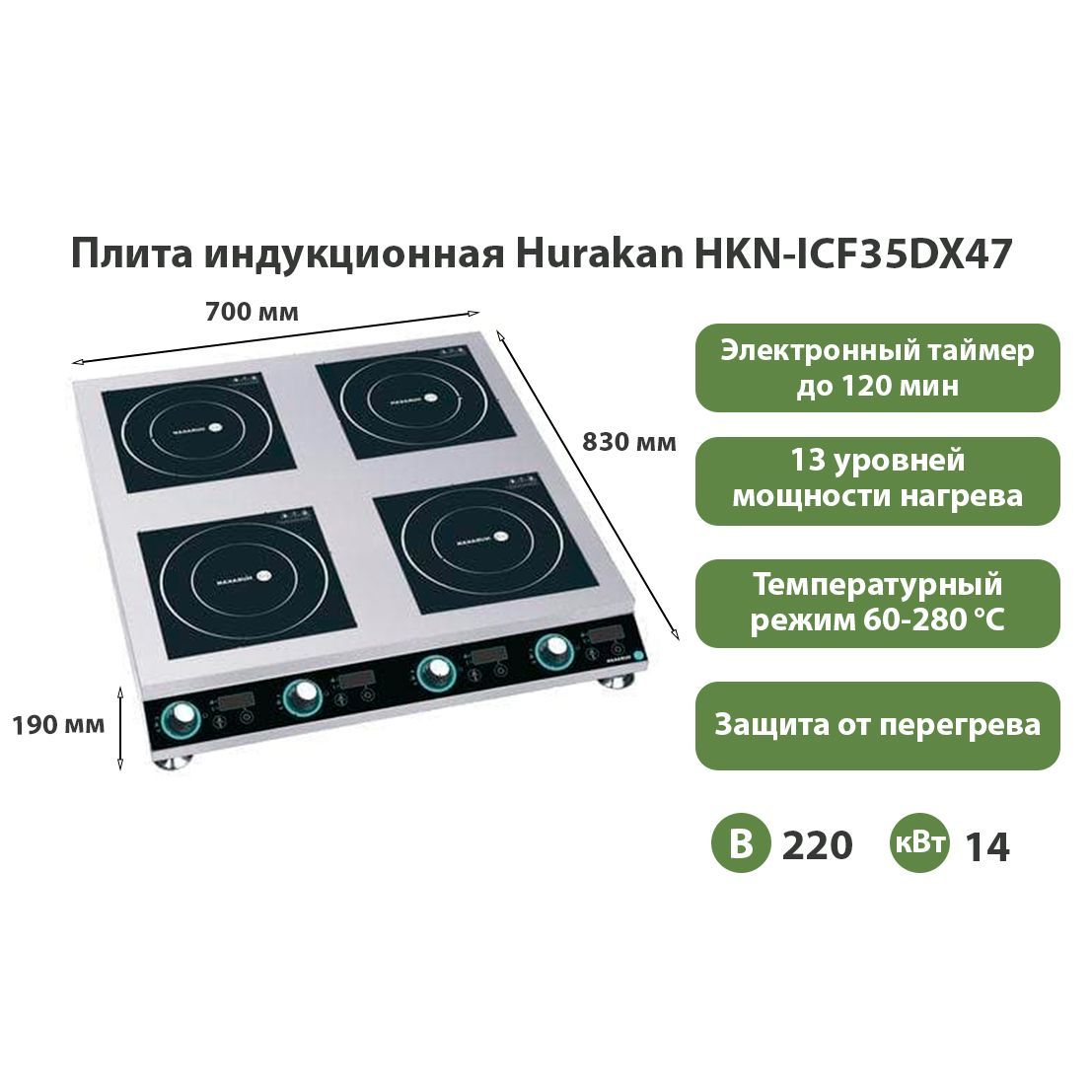 Плита индукционная Hurakan HKN-ICF35DX47 - купить по выгодной цене в  интернет-магазине OZON (1293452281)