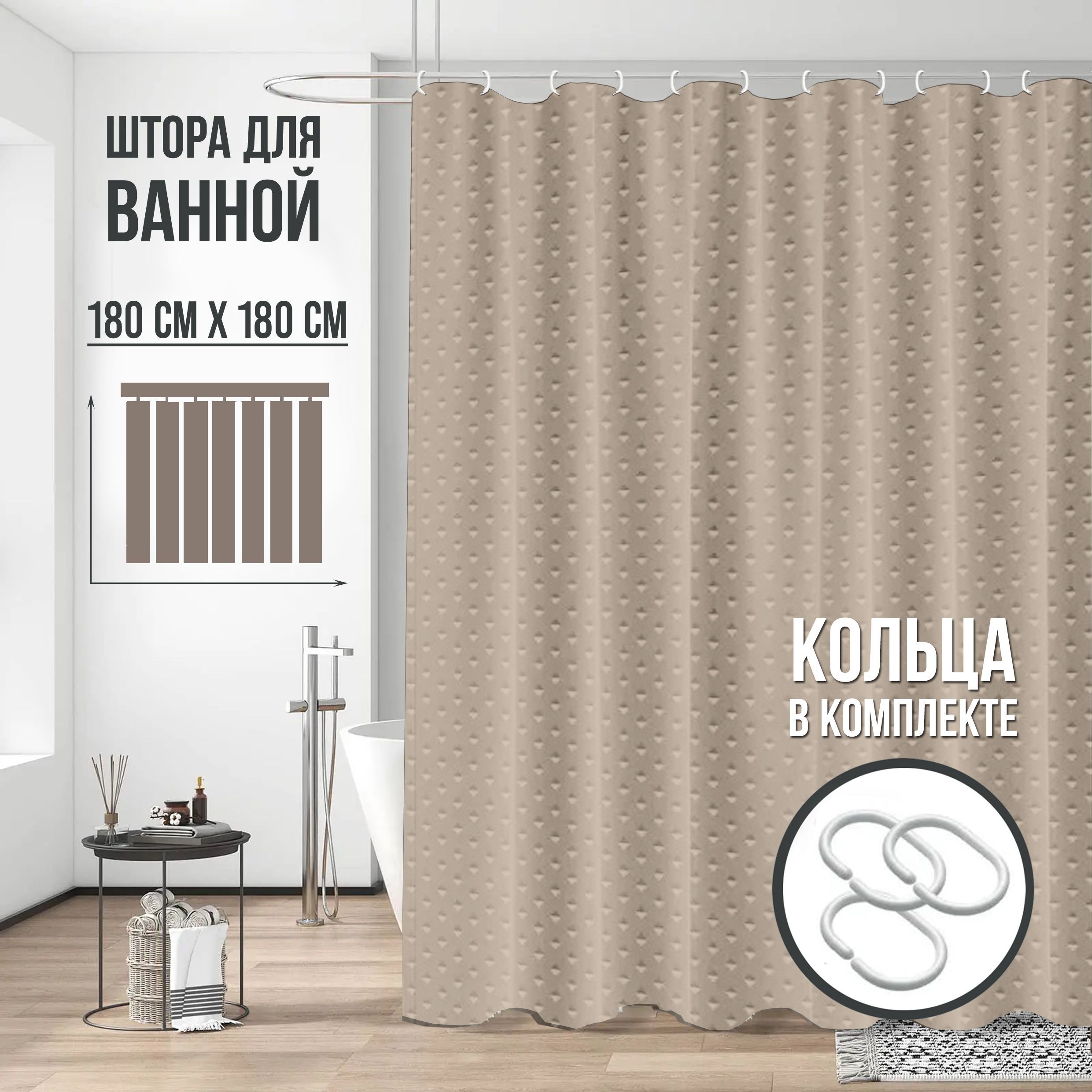 ШторадляВаннойТканевая
